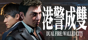 港警成雙:來自城寨 Dual Fire Walled City