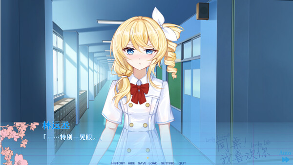 同桌！我喜欢你 game for Linux 1