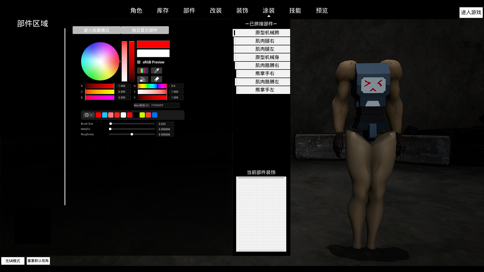 Defectant残次品 screenshot #7