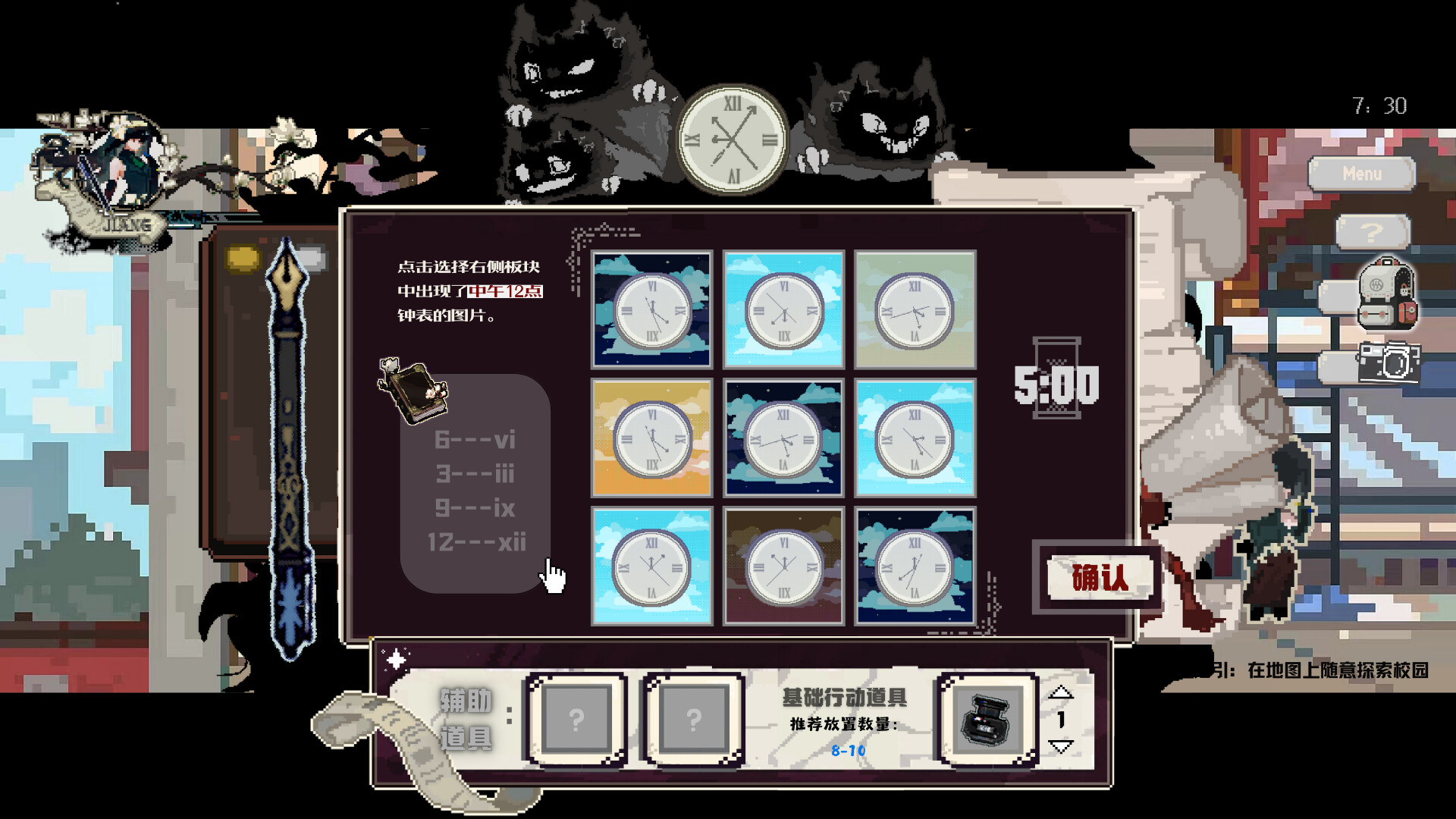 新途谜纪 screenshot #1