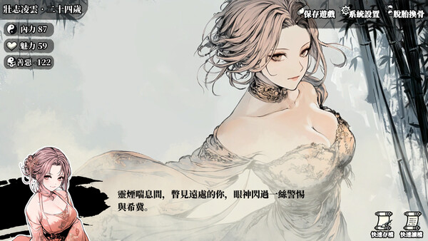 Screenshot 3 of 紅塵武俠 - more gameplay footage