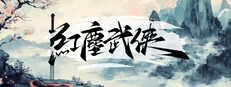 紅塵武俠