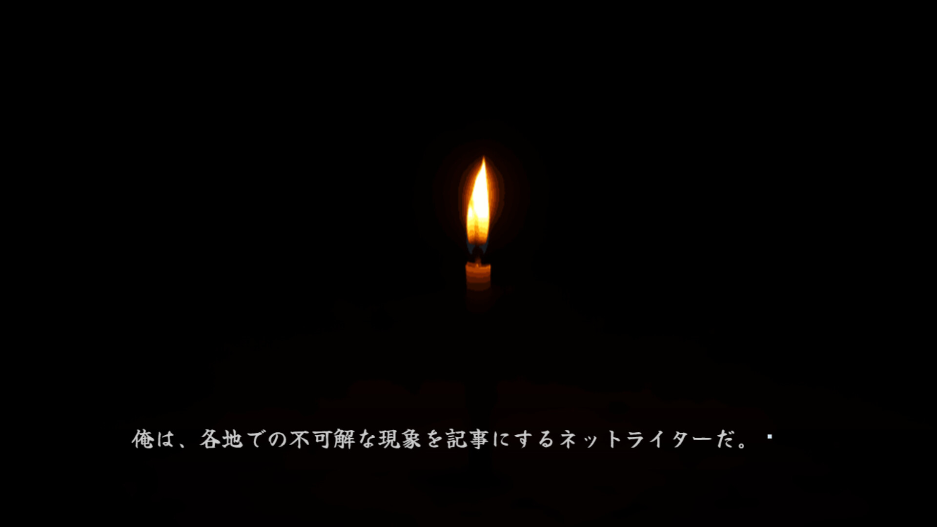 禍ツ祓イ Featured Screenshot #1