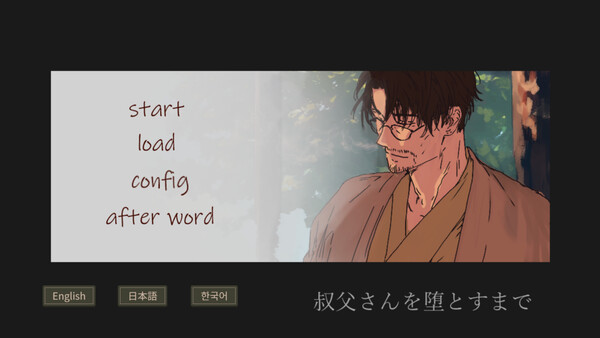 Pursuing My Uncle screenshot 1