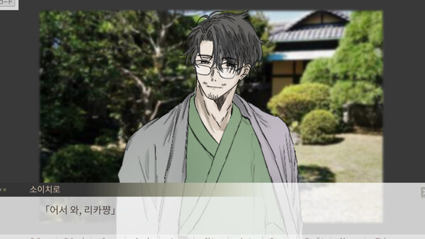 Pursuing My Uncle screenshot 2