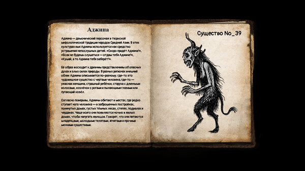 Скриншот 4 из игры Adeline's story
