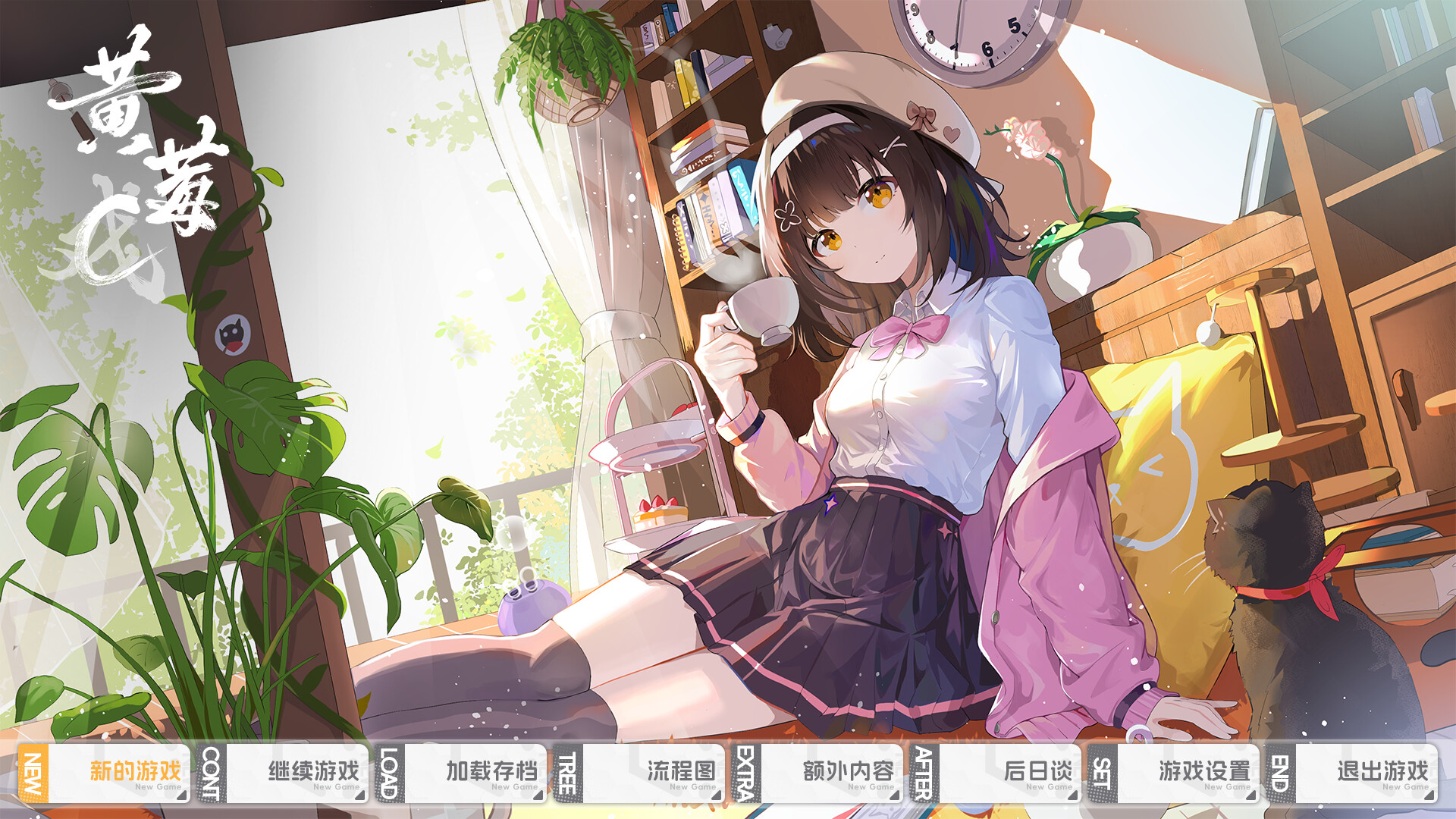 黄莓C HuangmeiC screenshot #1