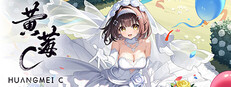 黄莓C HuangmeiC