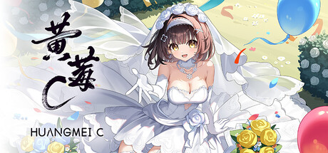 黄莓C HuangmeiC