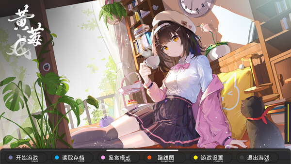 黄莓C HuangmeiC screenshot 1