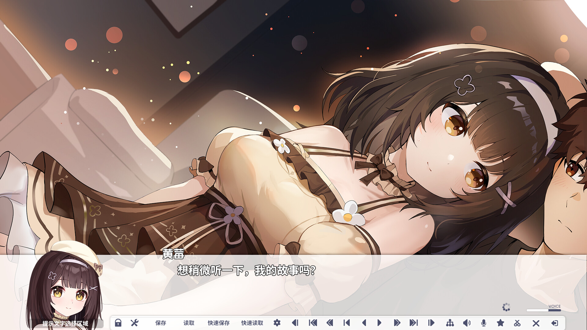 黄莓C HuangmeiC screenshot #3