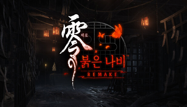 제로 ~붉은 나비~ REMAKE