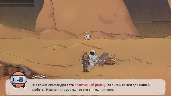 Последний Корабль — скриншот 2