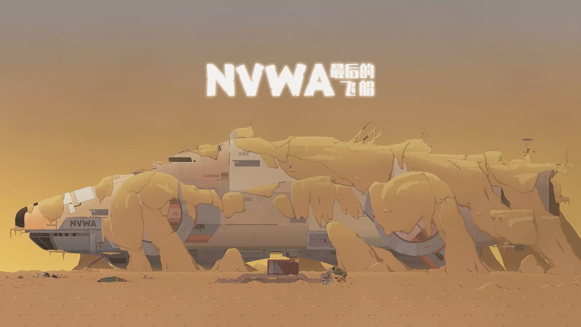 最后的飞船 screenshot #10