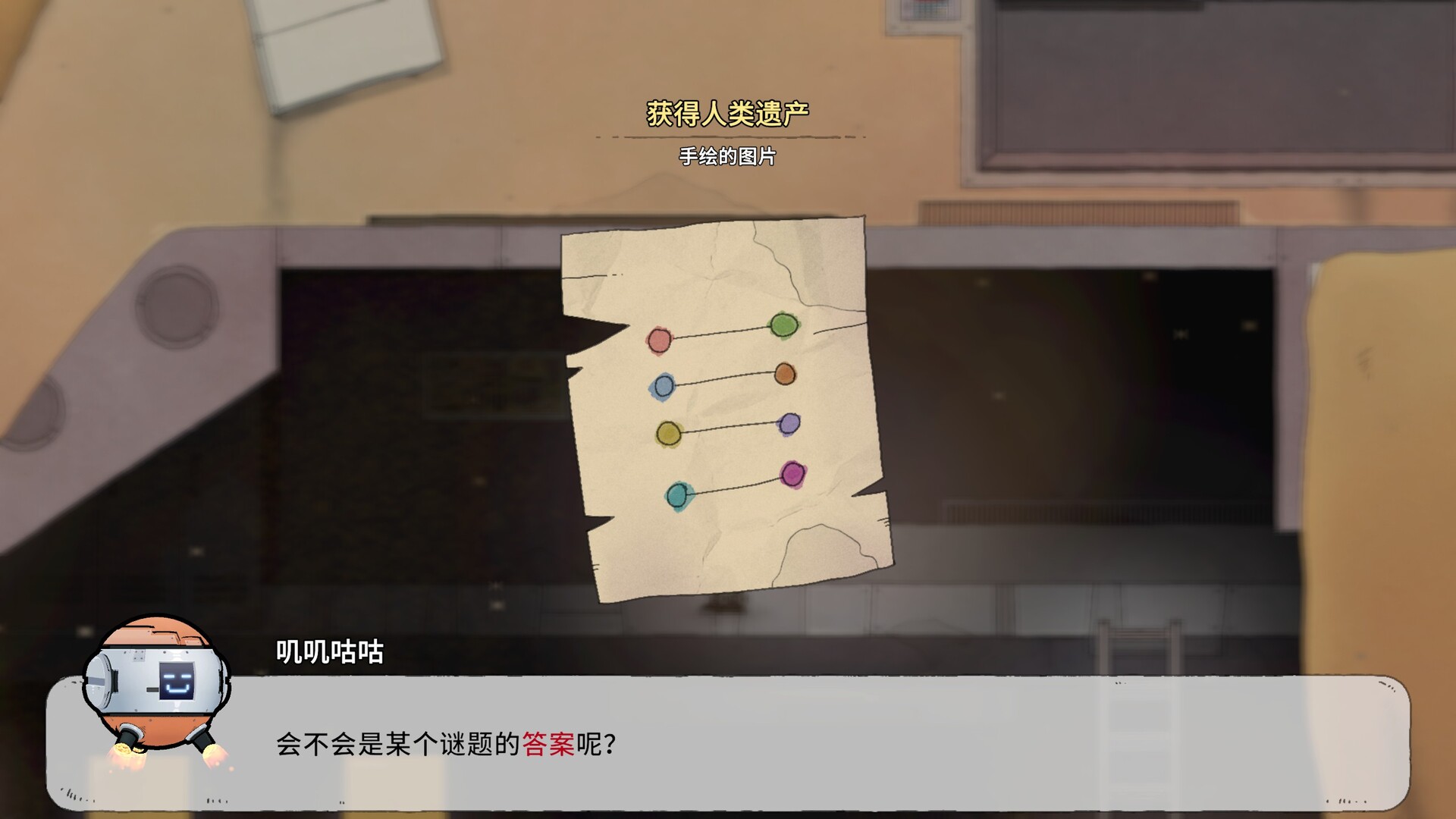 Last Space Ship 截图