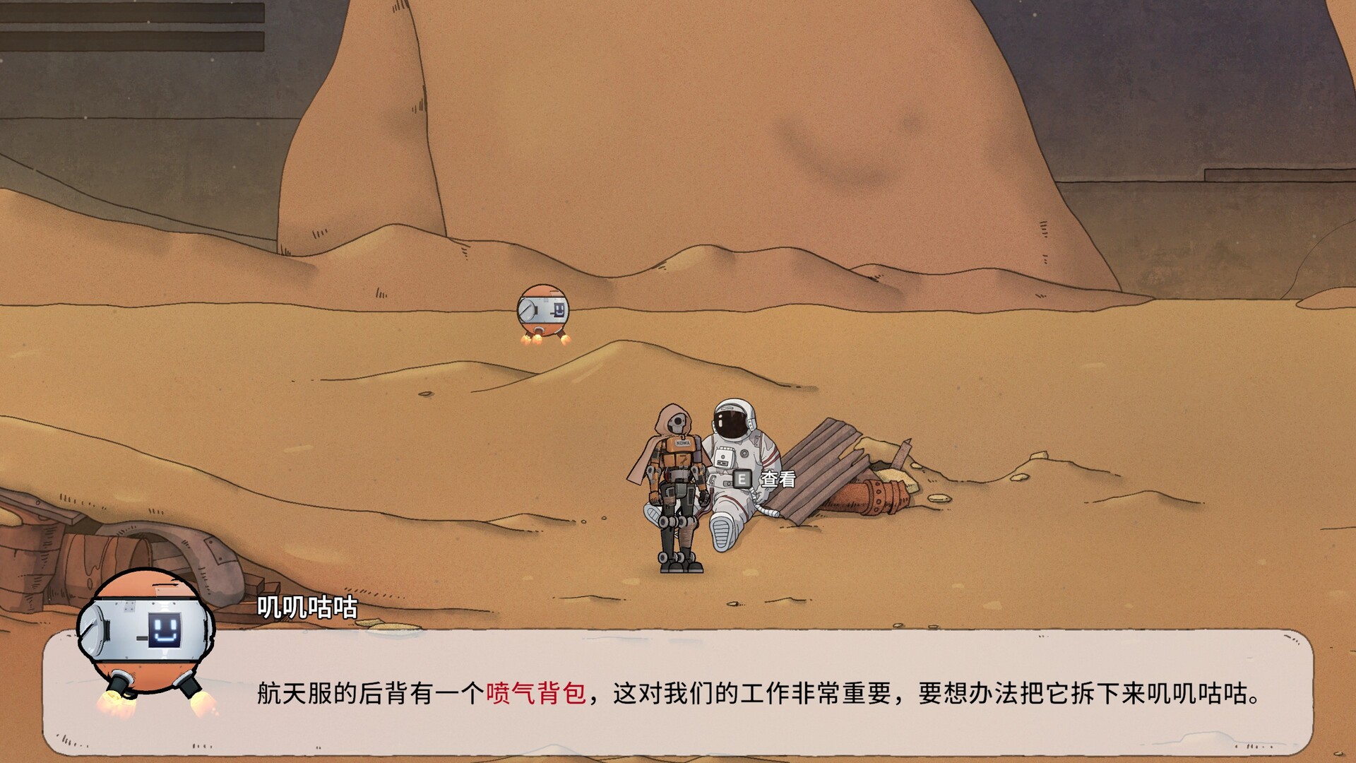Last Space Ship 截图
