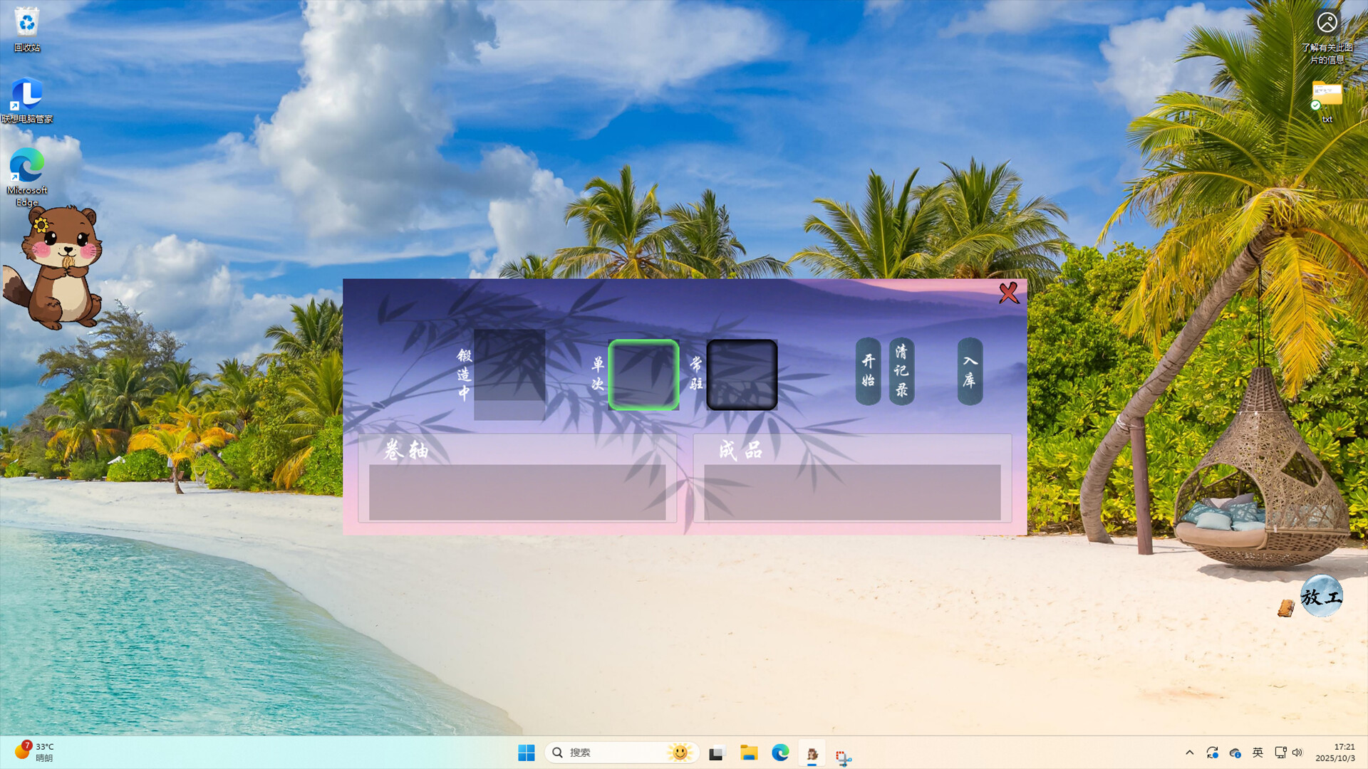 DeskAlchemy: Fairy Mine Tales screenshot #4