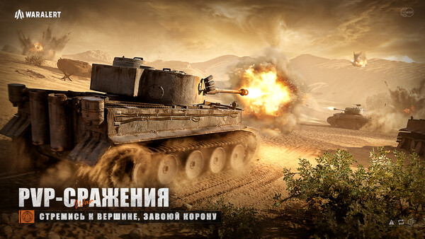Скриншот 4 из игры War Alert
