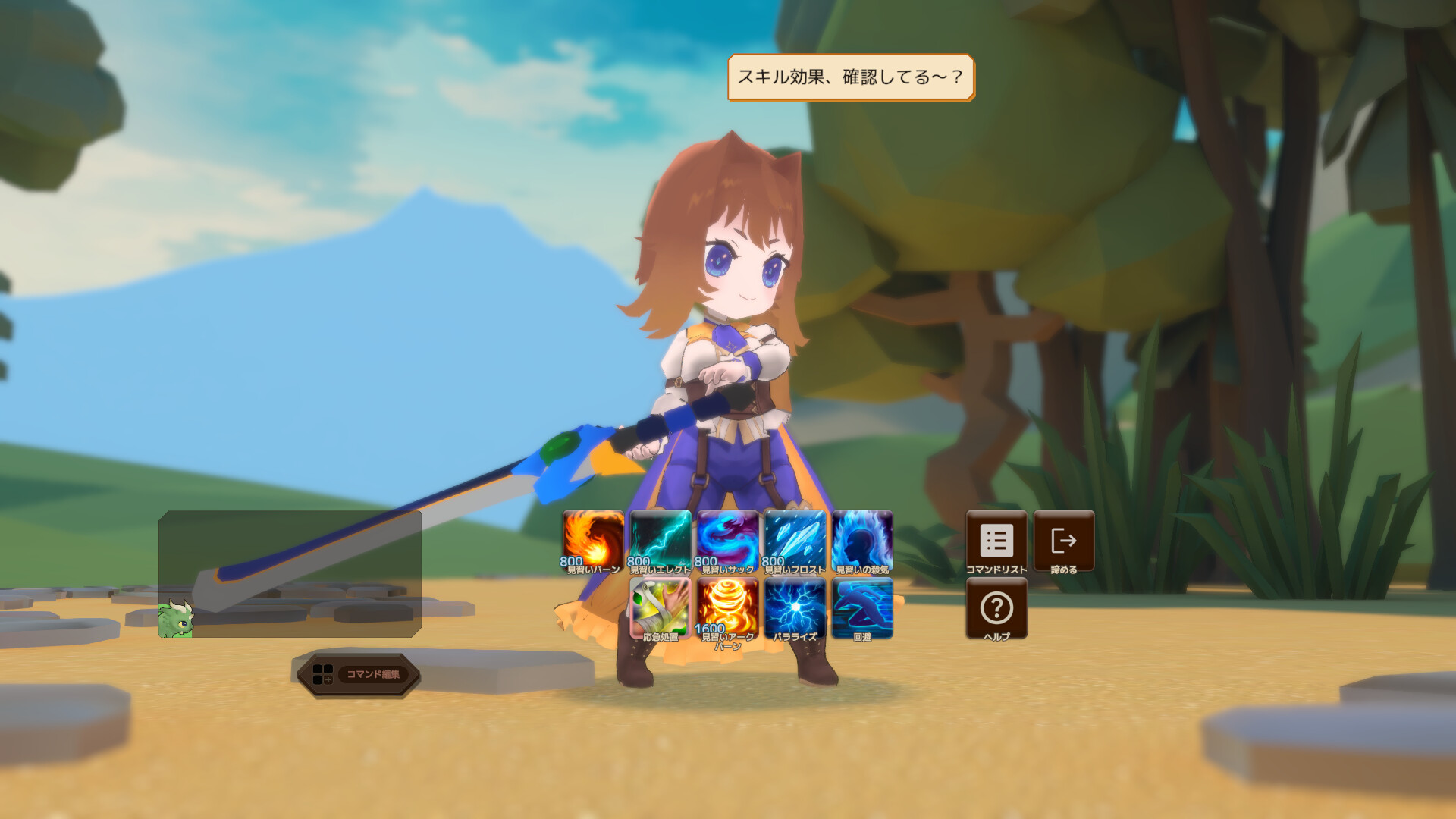 スクリーンショット 7