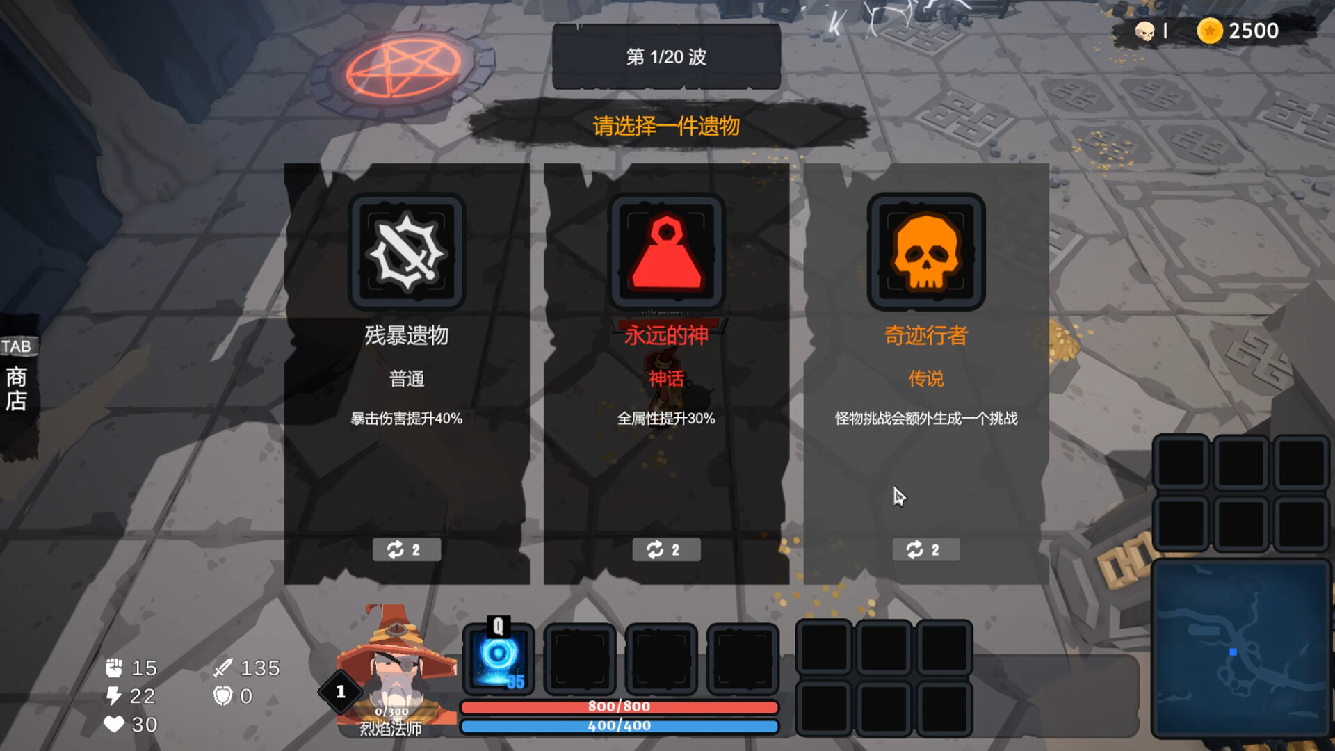 Dungeon Rumble screenshot #3