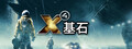 X4: Foundations