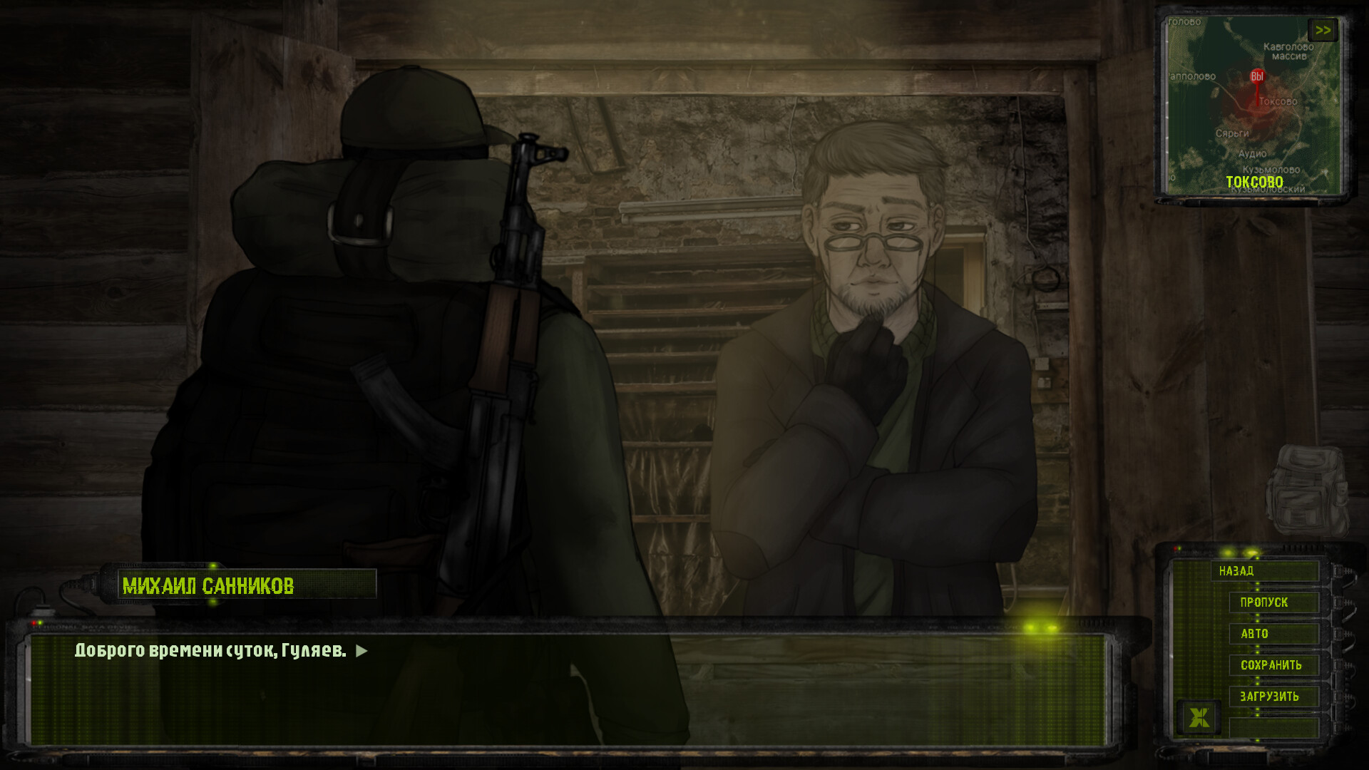 Погорелец screenshot 2