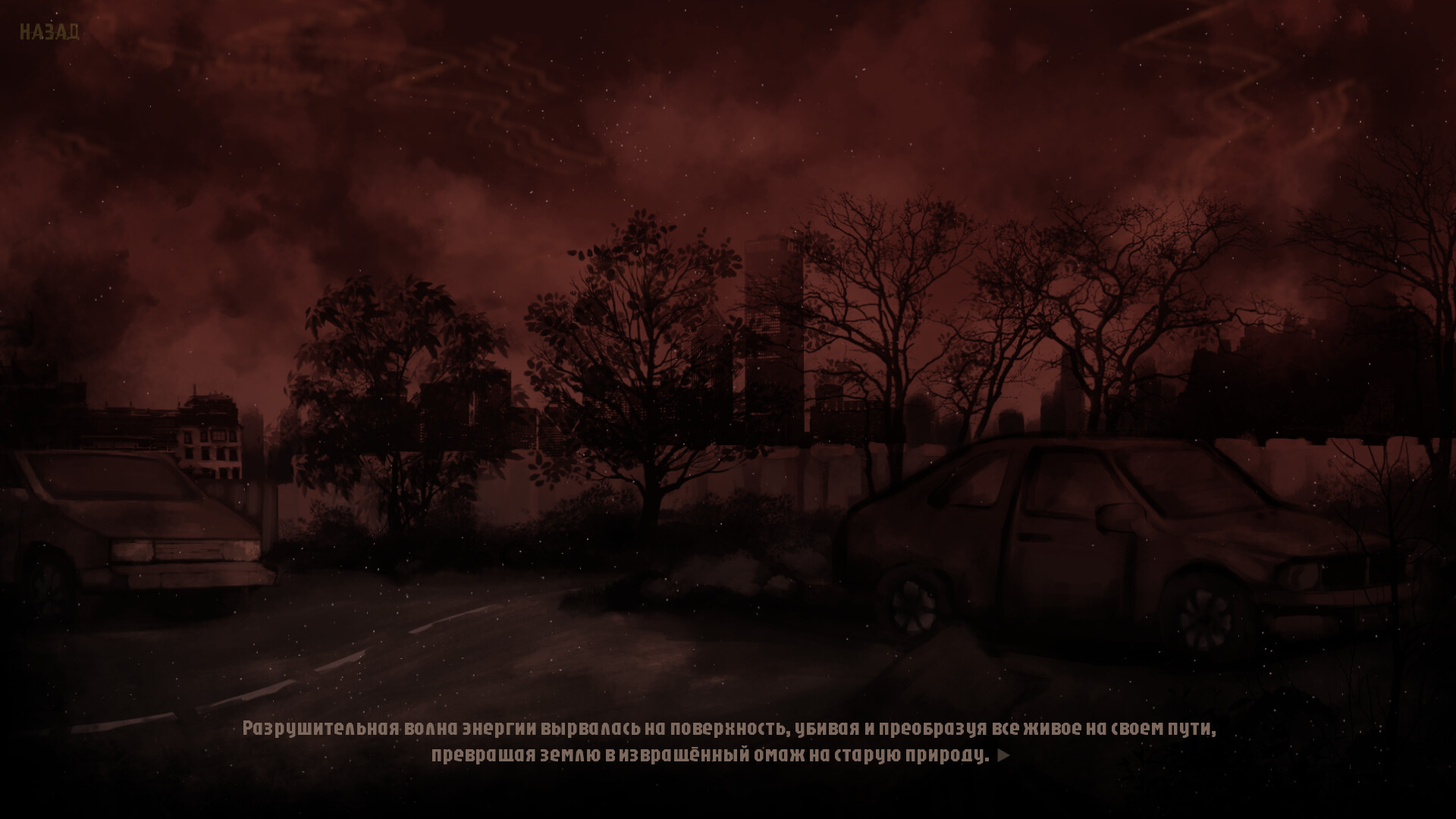 Погорелец screenshot 1