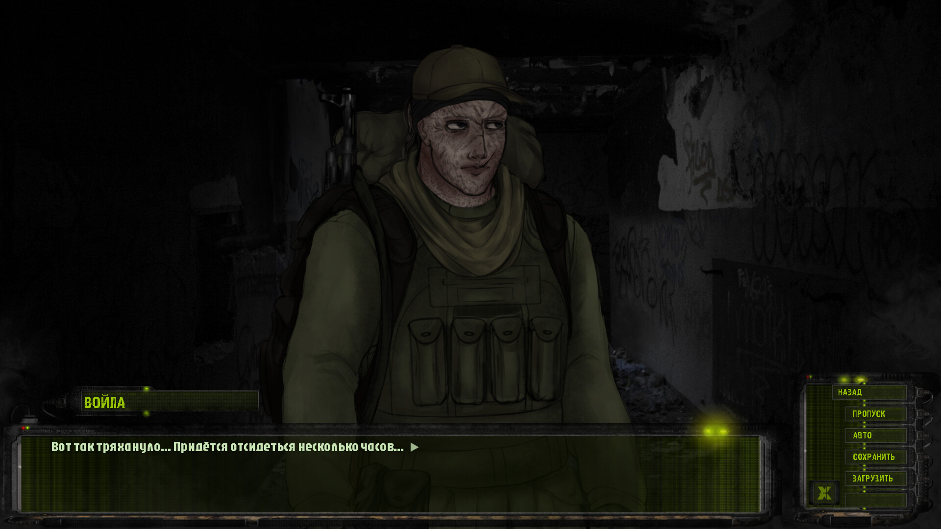 Погорелец screenshot 5