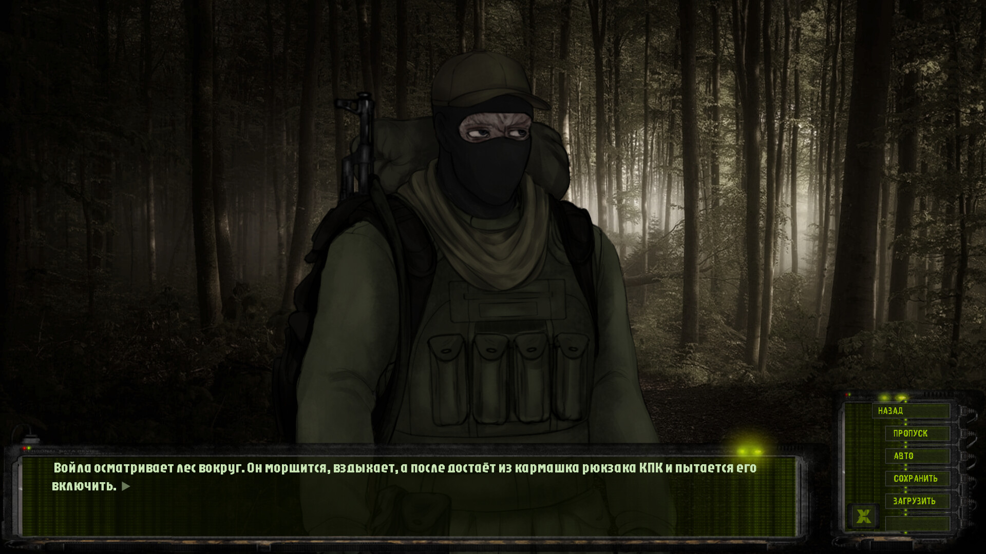 Погорелец screenshot 9