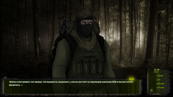 Скриншот 10
