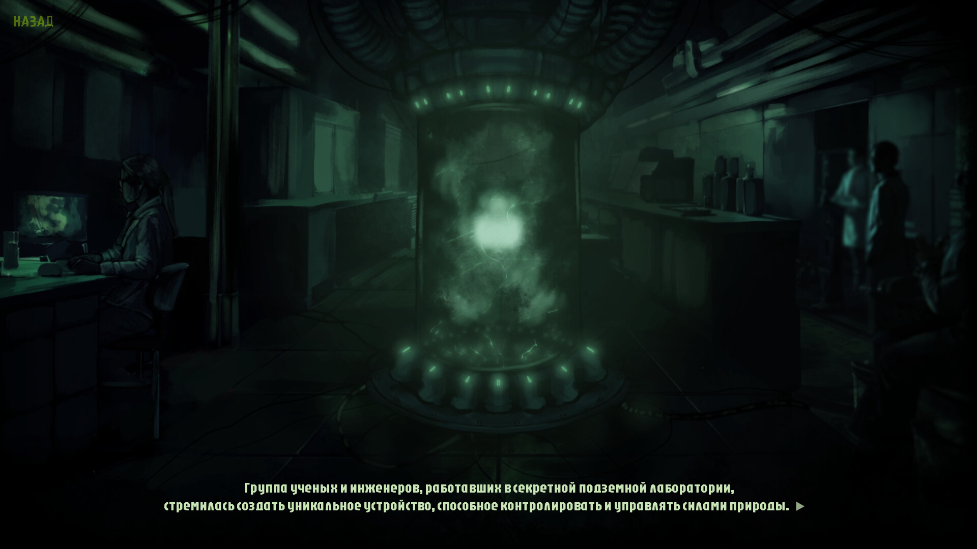 Погорелец screenshot 0