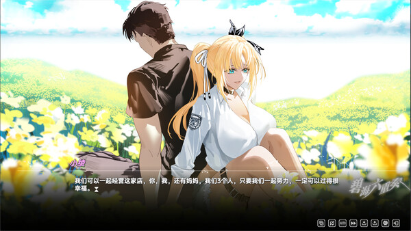 BlueSea:sixgirls screenshot 6