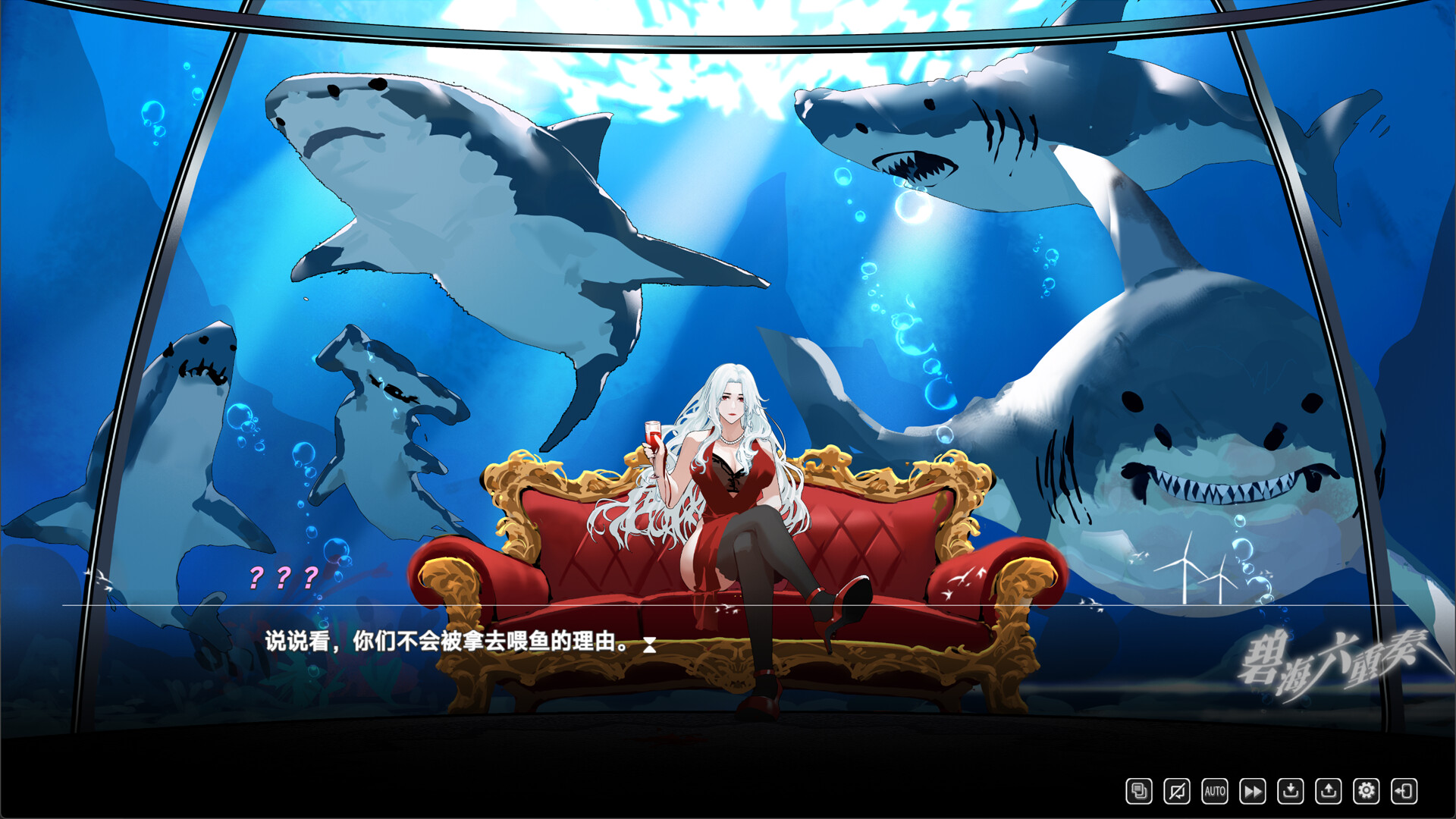 碧海六重奏 screenshot #6