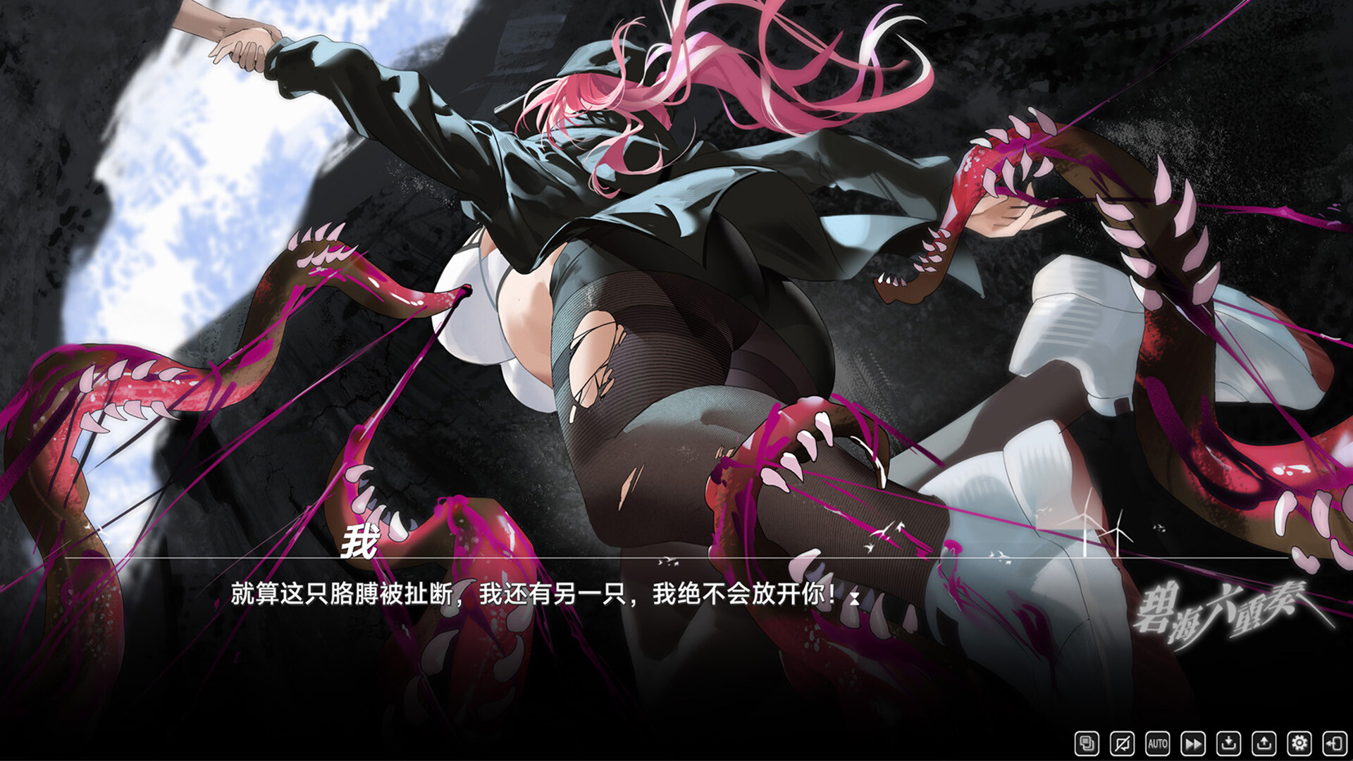 BlueSea:sixgirls screenshot 9