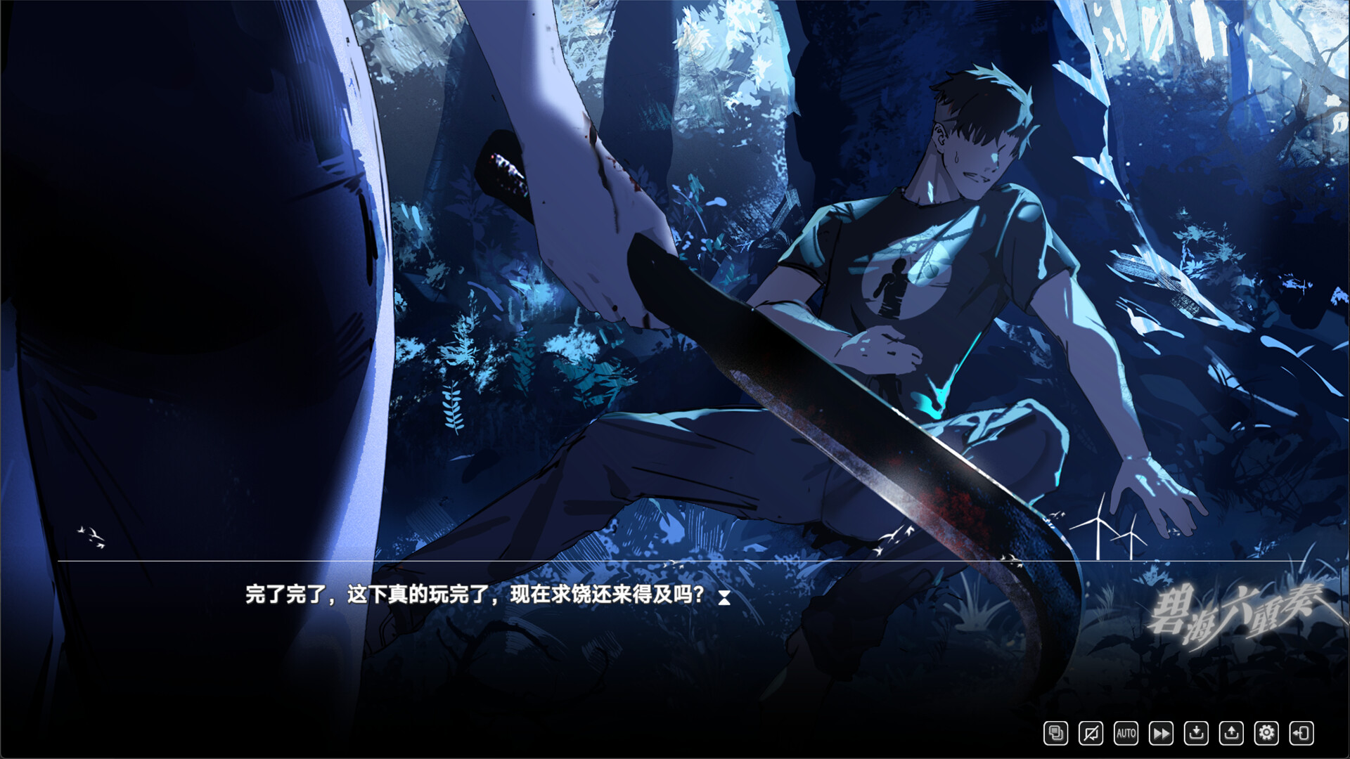 BlueSea:sixgirls screenshot 8