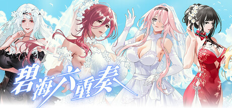 BlueSea:sixgirls