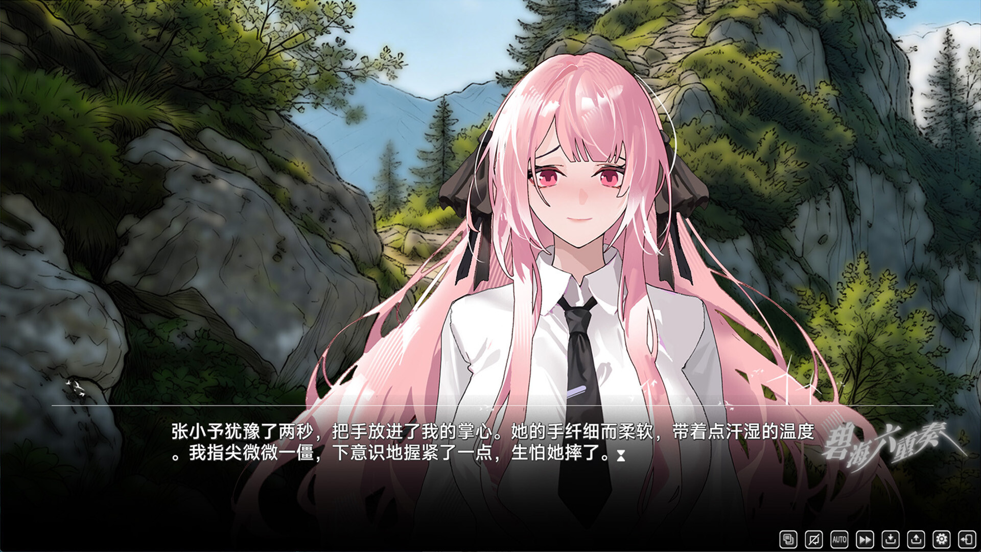 BlueSea:sixgirls screenshot #6