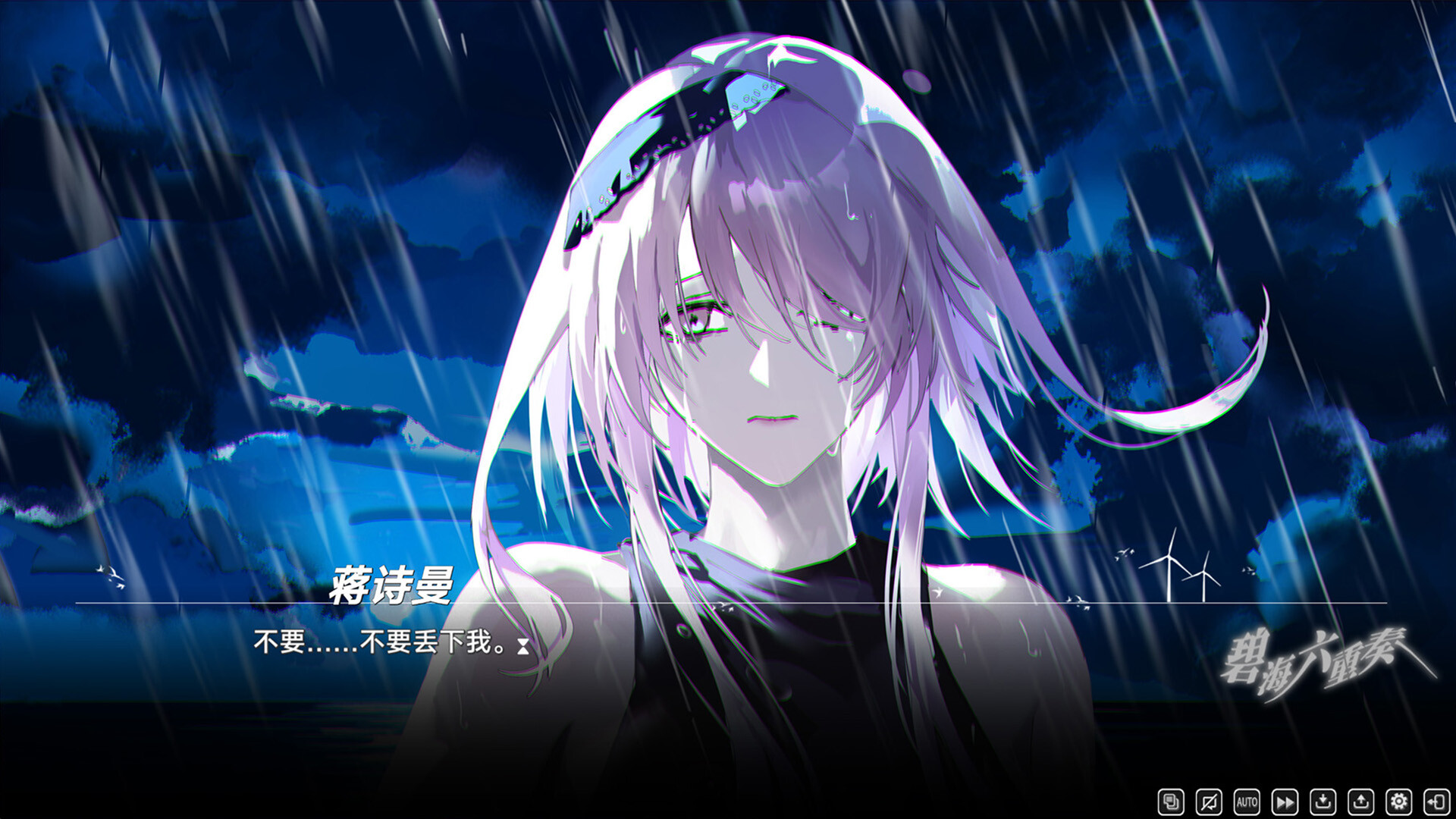 BlueSea:sixgirls screenshot #10