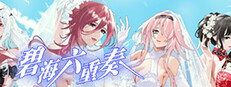 BlueSea:sixgirls