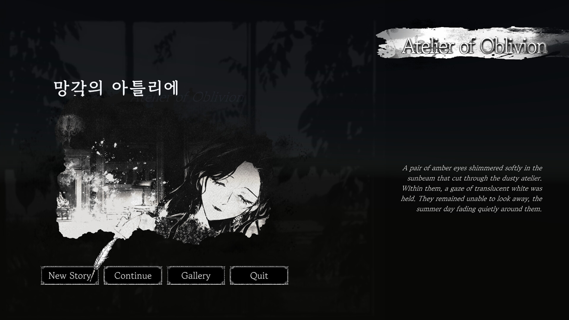 Atelier of Oblivion screenshot 1