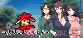 UBAI: To Take Another Man's Property