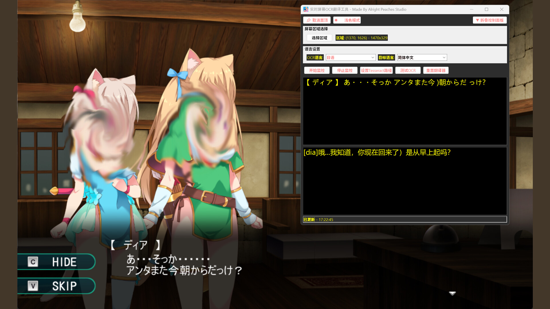 #2. Realtime Screen OCR Translator (Steam) 由: Alright Peaches Studio