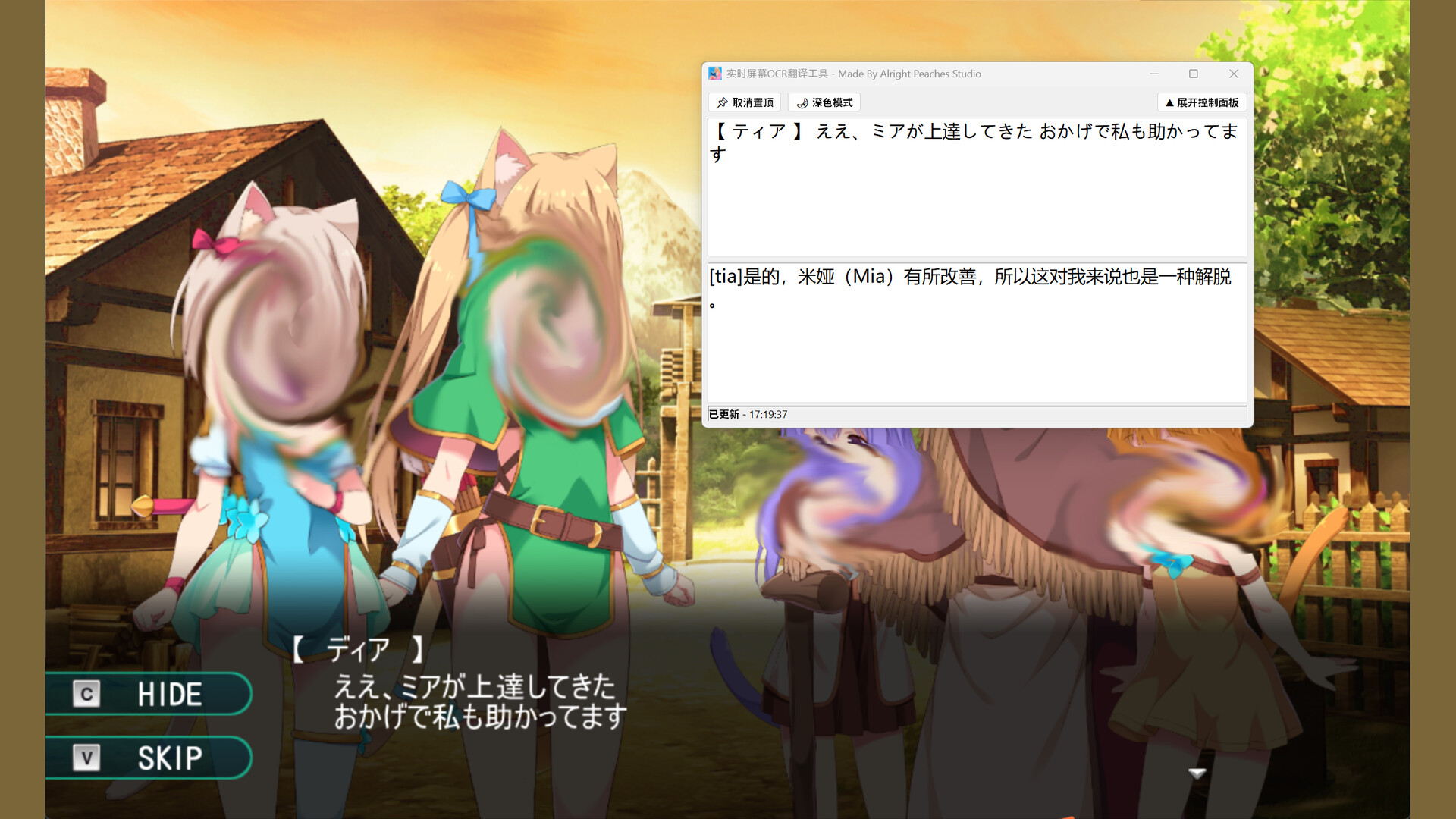 #3. Realtime Screen OCR Translator (Steam) 由: Alright Peaches Studio