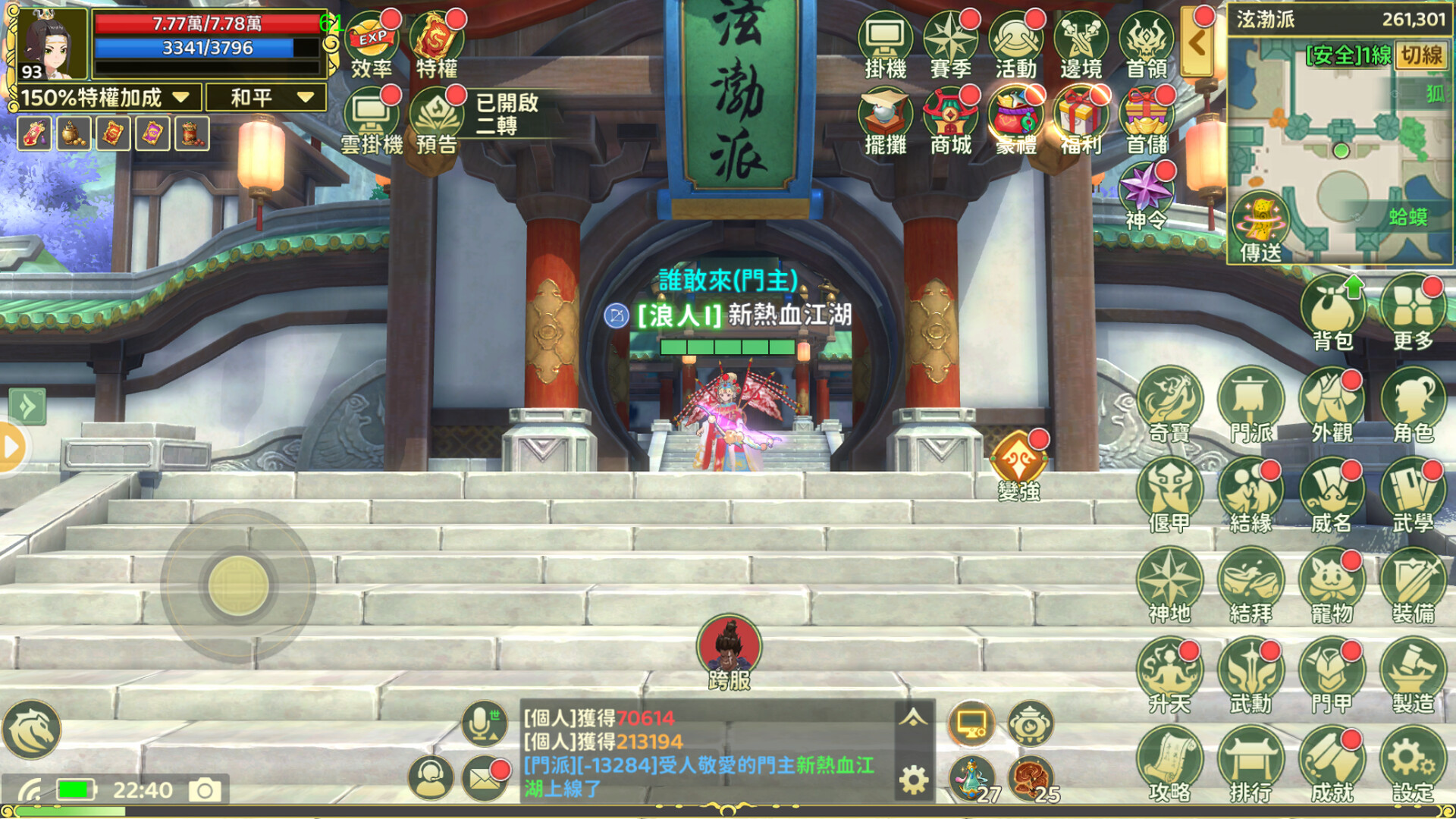 新熱血江湖：世界 screenshot #3