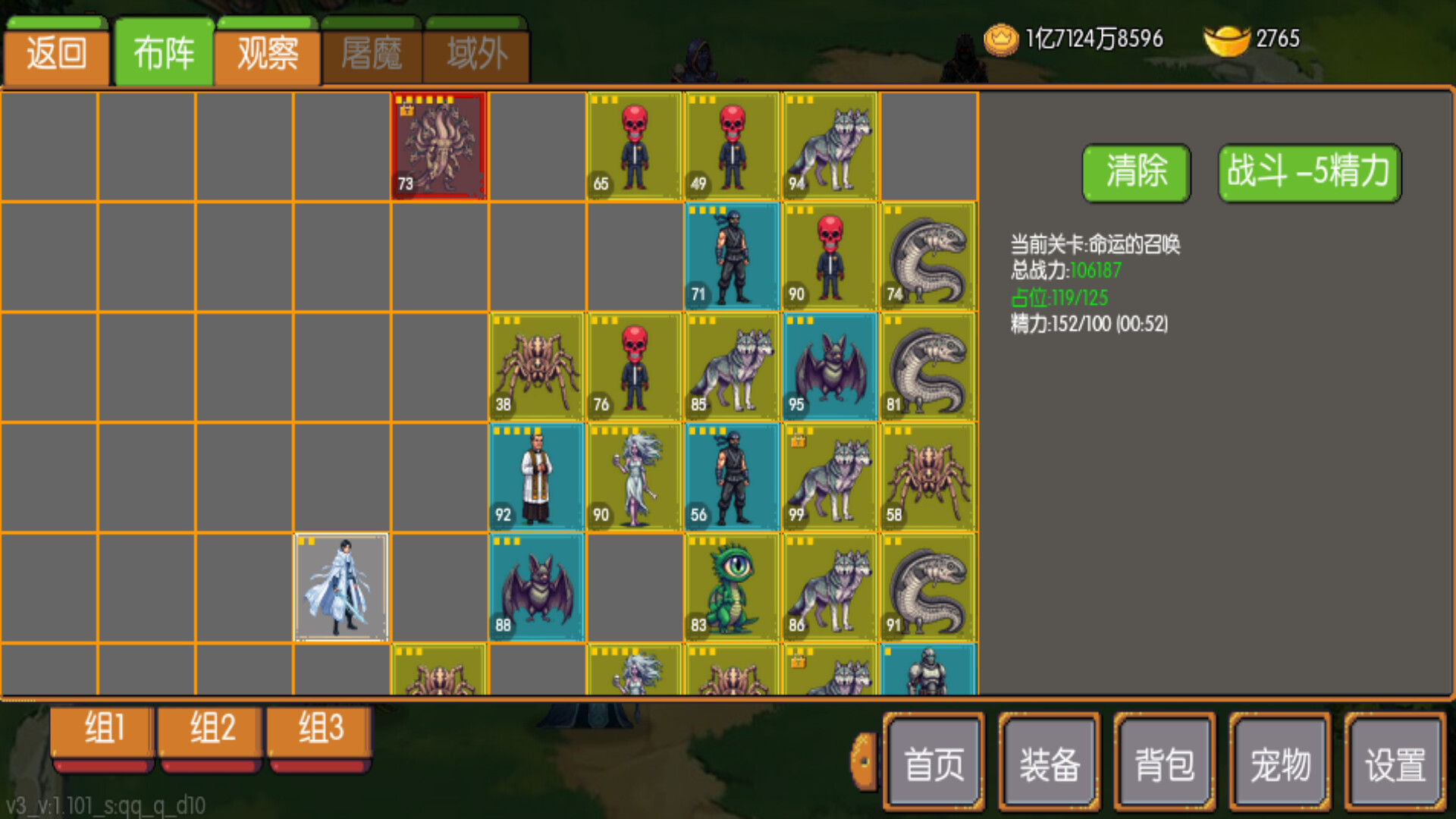 炎龙骑士传 screenshot #10