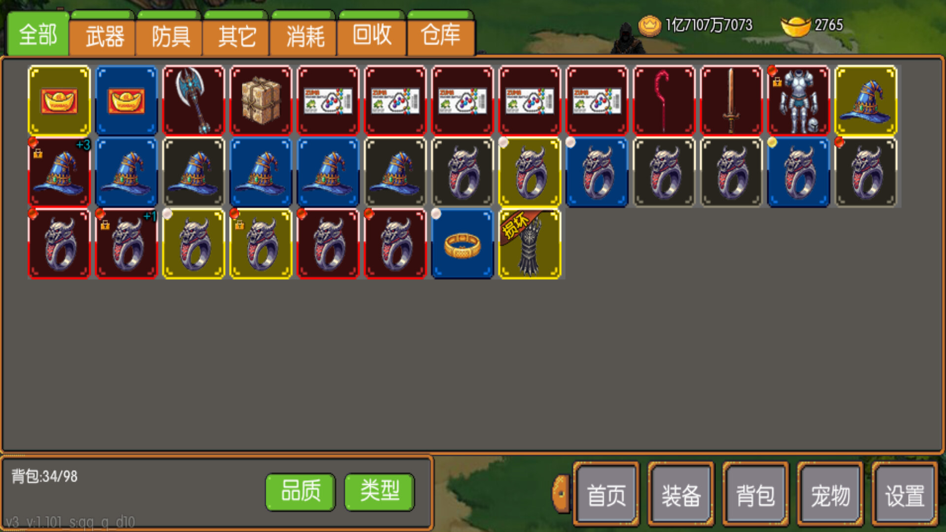 炎龙骑士传 screenshot #3