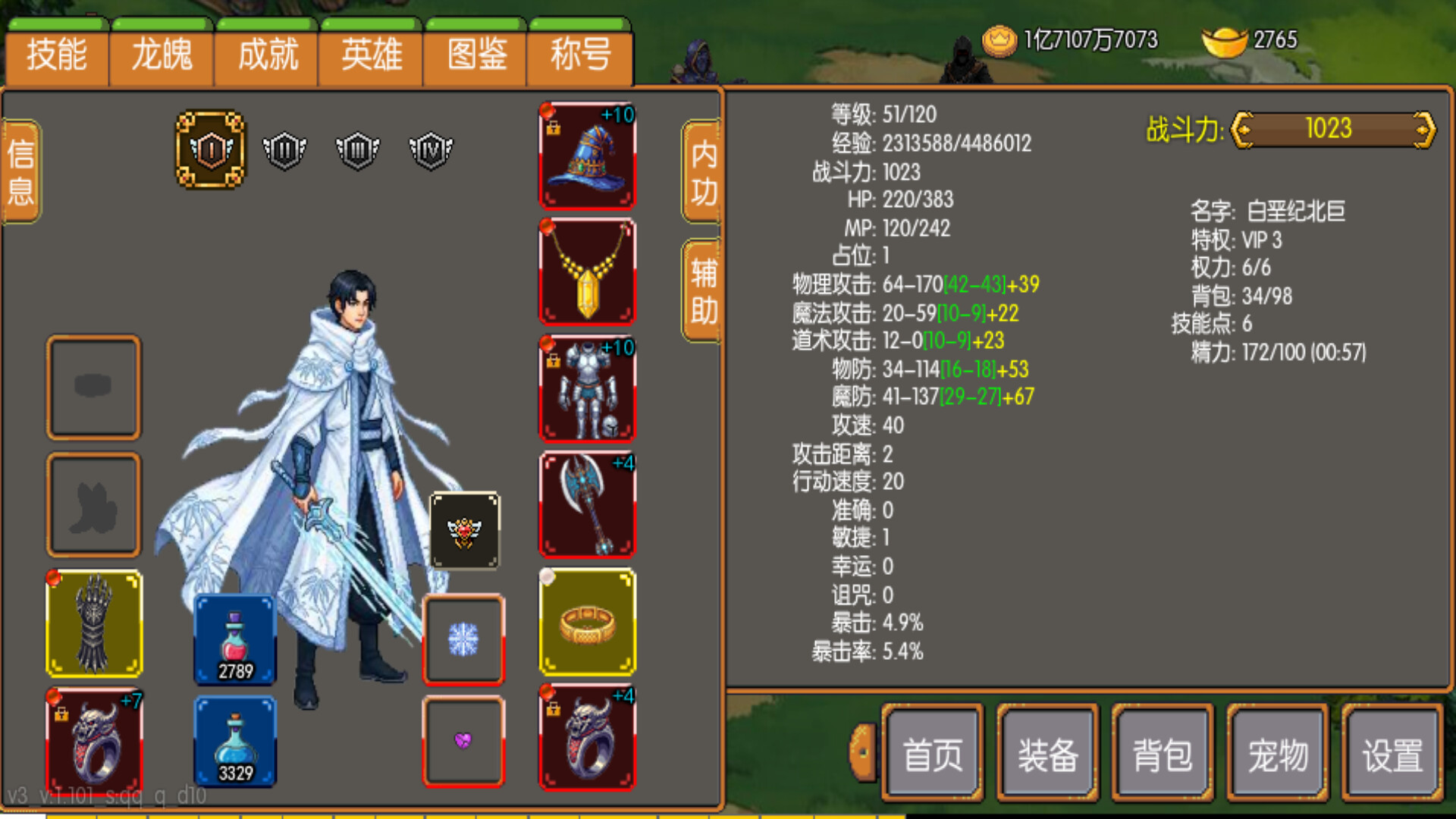 炎龙骑士传 screenshot #2