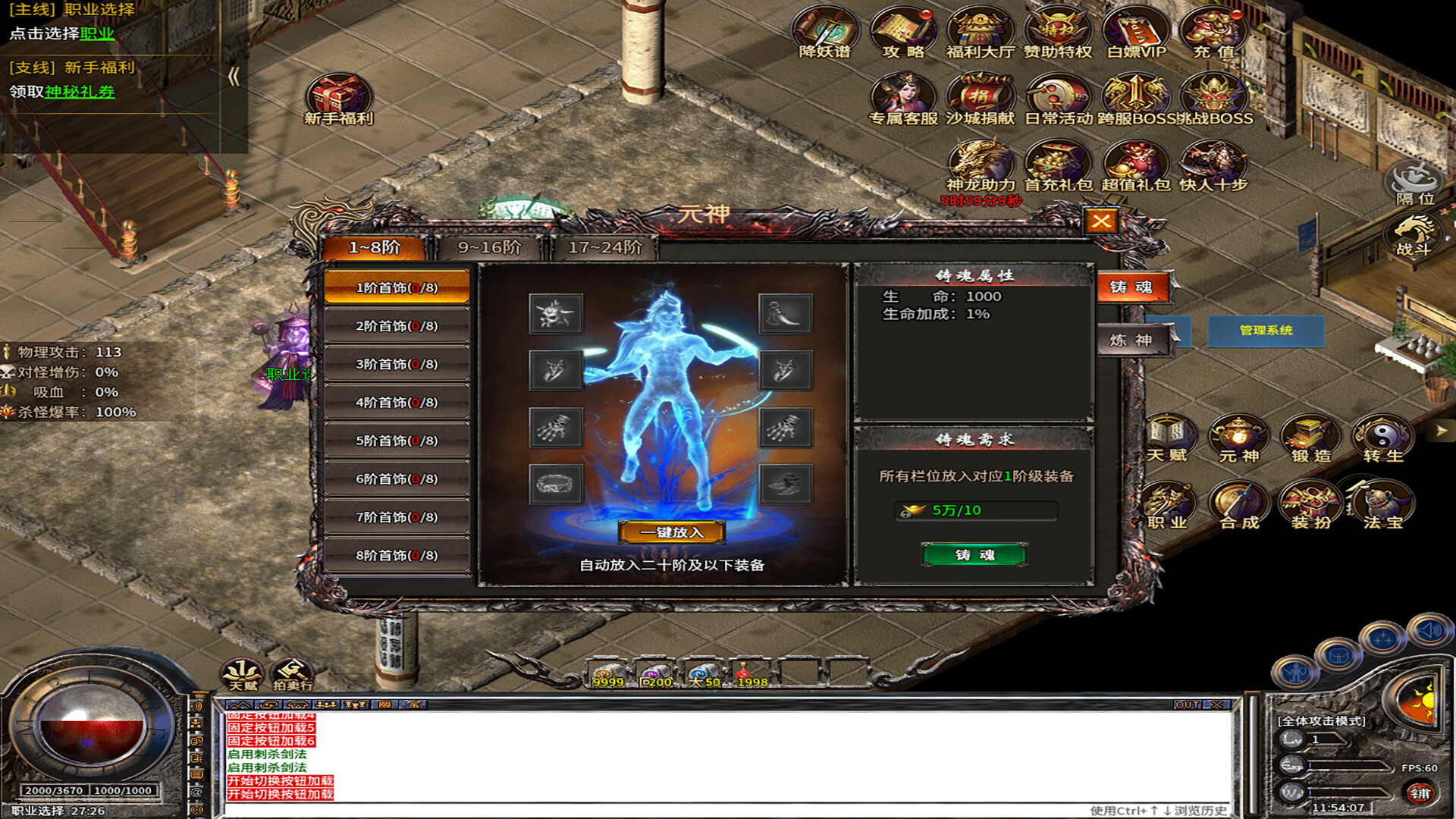 霸世狂刀 screenshot #1