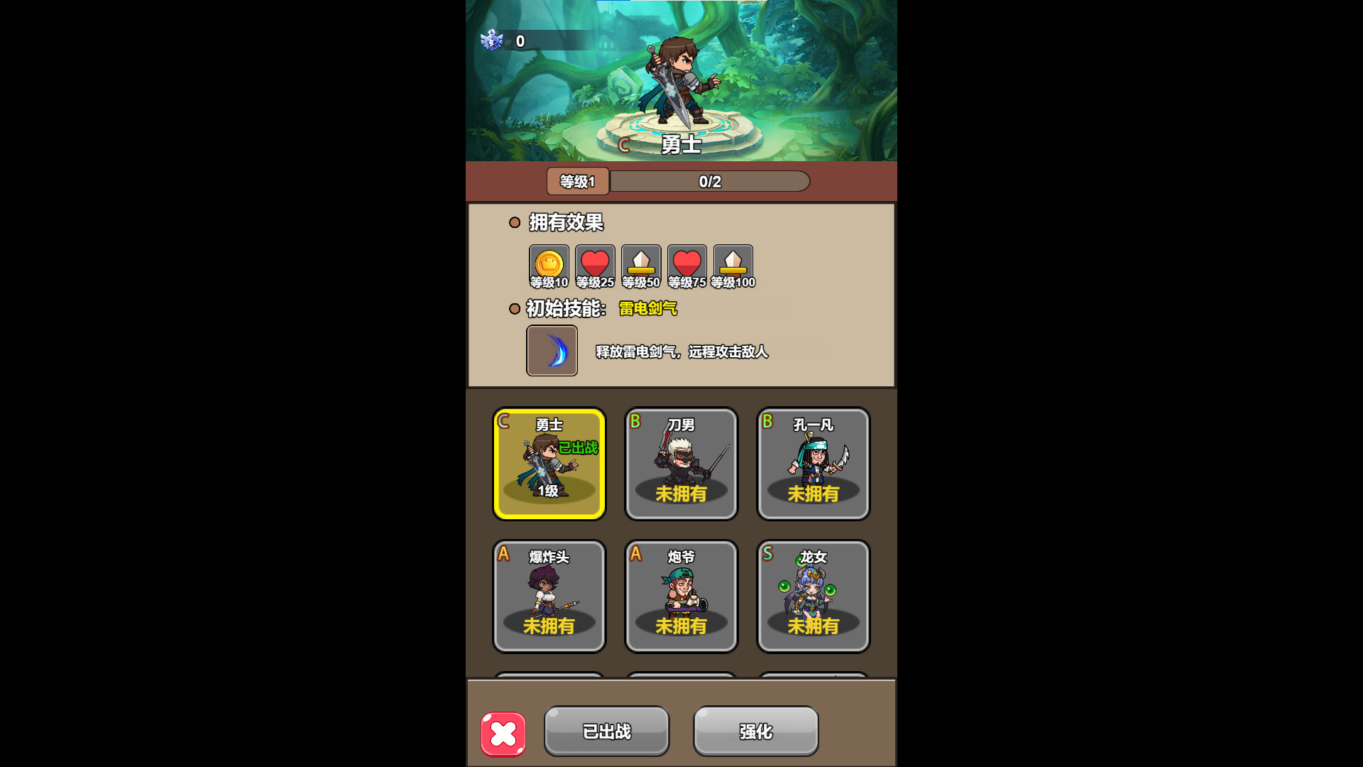 霸世狂刀 screenshot 2