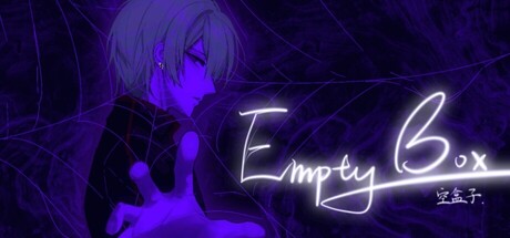Empty Box: 空盒子